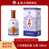 三沟老窖白酒52度500mL*1瓶浓香型白酒 52度 500mL 1瓶