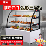 简所凉菜卤菜烧烤展示柜冷藏展示柜熟食保鲜鸭脖展示柜鲜肉保鲜柜商用直冷熟食展示柜三层熟食柜展示柜 豪华弧形款-前后开门 130*65*123cm
