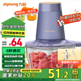 九阳（Joyoung）绞肉机家用 绞馅机 碎肉机电动多功能料理机打肉机饺子肉馅机 搅肉机S18-LA170