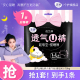 洁婷透氧U裤熟睡安睡裤夜安裤甜睡裤拉拉裤长夜用裤型卫生巾L码 L 1条 90-140斤