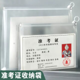 考试专用文具袋透明考试袋笔袋中考高考考研文件袋塑料拉链袋学生准考证收纳袋公务员备考工具拉边袋防水 A4+A5各一个