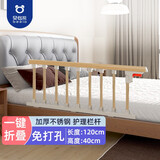 贝怡熊Beeio【免打孔】床围栏老年人床边护栏不锈钢瘫痪病人防坠可折叠床护栏 木纹铝合金+9档+2个底座/免打孔