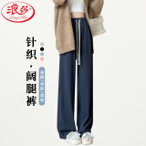 浪莎窄版阔腿裤女春秋季直筒运动长裤小个子高腰阔腿显瘦垂感休闲裤