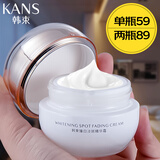 韩束面霜臻白淡斑提亮滋润匀亮肤色补水保湿美白护肤品化妆品 臻白淡斑精华霜50g