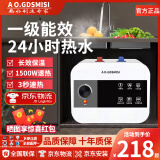 AO.GDSMISI小厨宝储水式电热水器小型家用厨房热水宝台下即热一级能效 8L 1500W 丨机械旋钮款丨一级节能丨 自行安装