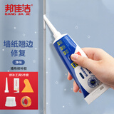 邦佳洁 壁纸胶水修补胶墙布壁布开胶修复强力糯米胶环保壁纸专用胶