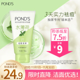 旁氏（POND'S）洗面奶 祛痘净颜洁面凝露水薄荷150g 温和控油舒缓修护 男女可用