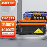 添彩适用兄弟7080d粉盒 TN2325硒鼓 双支大容量 brother DCP7180dn 7380 7480d HL2260d 2560dn打印机墨粉盒