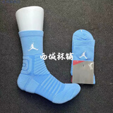 杜城美式飞人JD篮球袜高筒精英袜训练加厚毛巾底运动袜aj袜子 飞行北卡蓝 精英袜-中筒双 38-46码通用