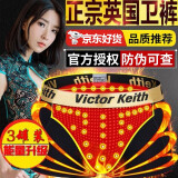 Victor Keith英国卫裤男士内裤官方健康磁能量正品平角内裤功能生理保健卫裤男 红1黑1蓝1（指定颜色订单留言） XL（2尺3到2尺4）