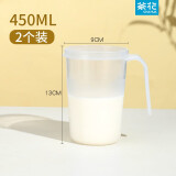 茶花（CHAHUA）牛奶杯子微波炉加热带盖塑料杯儿童中号带把手杯子加厚冷饮奶粉杯 2只装带盖 450ml