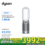 戴森DYSON HP07 除菌除甲醛空气净化器 兼具暖风扇功能 整屋循环净化过敏原 滤除花粉 宠物毛发 银白色