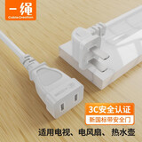 CABLE CREATION一绳电源延长线2插10a新国标3C认证两插10A两孔电源排插连接线电脑电视显示器风扇电瓶插座加长线 【10A转10A】白色弯头款 5米