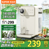 苏泊尔（SUPOR）【政府补贴】即热式饮水机 1S速热家用台式小型一体免安装桌面直饮机 矿化净饮机 SW-JR30T06PRO