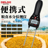 德力西（DELIXI）粮食水分仪谷物水分测量仪小麦水稻水分检测仪含水率测量高精度