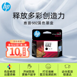 惠普（HP）682原装黑色墨盒 适用hp 2336/2775/2776/2777/2778/2779/4175/4178/6078/6478打印机