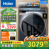 海尔（Haier）【行业超薄TOP】海尔10公斤超薄款滚筒洗衣机带烘干洗烘一体机全自动家用小户型嵌入式除菌除螨 10公斤精华洗洗烘+晶彩屏+551超薄+智投+大筒