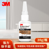 3M PR100 透明快干胶水 汽车玻璃电子元件皮革塑料橡胶金属木材胶粘剂【20g/瓶】