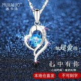 慕卡洛心中有你999足银项链女送老婆生日礼物仪式感女朋友高级纪念日 心中有你项链蓝锆【七仓直发】