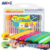AMOS韩国儿童画笔油画棒绘画工具蜡笔欧盟认证24色细可水洗三合一礼物