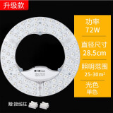 汇炫 led灯盘吸顶灯改造灯板灯芯节能灯泡圆形贴片客厅照明灯珠光源 宽版72WΦ28.5cm【超亮无频闪】 白光