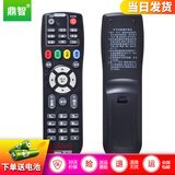 鼎智适用河南有线广电96266数字网络电视机顶盒遥控器板通用长虹浪潮