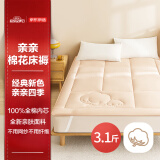 京东京造亲亲棉花床褥 100%天然新疆棉花填充褥子四季通用 单人床1.2x2米