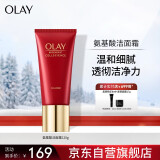 玉兰油（OLAY）氨基酸洁面120g温和细腻深层清洁卸妆护肤洗面奶女士