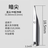 栢利图钢笔通用笔尖通用各大品牌钢笔替换笔尖通用款英雄钢笔头耗材配件 暗尖18.5mm-5枚装 0.38mm（直尖） 若无法确定型号 请联系客服