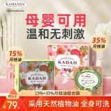 卡曼丹叙利亚进口古皂月桂油35%+月桂油15%香皂母亲节礼物