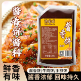 港东酱香饼专用酱手抓饼配煎饼果子家用土家千层饼的酱烤冷面商用