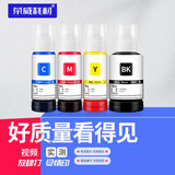 荣威耗材适用爱普生L4160 L4156 L6160 L6190 L6170 L6166 L4158 L4165 L4167 L6176 L6168 L4158打印机墨水 002墨水四色一套