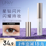 悠宜（unny club）凝光幻彩液体眼影1.5g #01炫彩迷光 珠光细闪亮片高光卧蚕