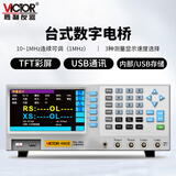 胜利仪器（VICTOR）LCR 数字电桥测试仪 元器件 电容 电感 电阻测量仪 VC4092E