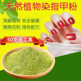 天然凤仙花粉植物染指甲草正美甲海纳膏包染红指甲海娜粉品 酒红色 50g 1包
