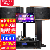 山水（SANSUI）FK-101 家庭K歌家用电视卡拉OK唱歌10寸12寸点唱一体机KTV客厅音响套装会议室卡包教学娱乐大音箱 【推荐】FK101三分频10单元+功放+话筒+3T