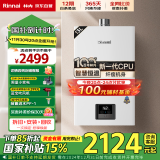 林内（Rinnai）【小蛮腰】13升燃气热水器 【家电国家补贴15%】智慧恒温 全新升级CPU 13GD31（JSQ26-GD31）