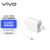 vivo 44W闪充套装 X Filp X90 S16 S15 Y77 Y73t 手机充电器适用于vivoiqoo华为荣耀小米OPPO手机