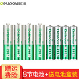 德力普（Delipow）充电电池 5号/7号电池可充电适用于儿童玩具/鼠标键盘/遥控器/电动牙刷 （经典款）4节5号充电电池+4节7号充电电池