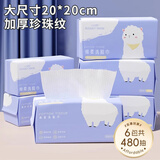 八月雪洗脸巾女一次性纯柔巾大包加厚擦脸洁面美容抽取式卸妆巾洗面巾 【绵柔亲肤】 1层 80抽*6包