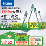 海尔（Haier） 吸尘器家用吸尘有线手持推杆除尘机大功率轻机身吸拖一体机HZ-SQ1