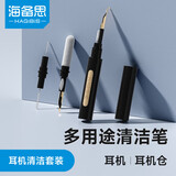 海备思 多功能清洁笔刷蓝牙耳机充电仓除尘毛刷听筒喇叭抑菌清理工具充电口适用airpods pro3 freebuds4