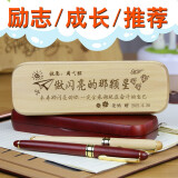 18岁成人礼生日礼物男生12岁十八岁成年礼小十岁学生钢笔初中生女生男孩14岁中考百日誓师加油励志礼品 枫木钢笔【灯串礼盒】