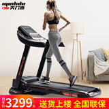 美力德 T8跑步机健身器材家用商用多功能彩屏可折叠款宽跑带运动器材 T8-单功能7寸蓝屏