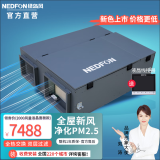 绿岛风（Nedfon） 家用吊顶新风系换过滤双向换气新风机地下室商用带热交换新风机 液晶2000风量/QFA-D2000FDS-Y