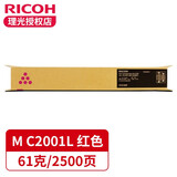 理光（Ricoh）M C2001原装墨粉盒 MC2000/2000ew/M C2001彩色碳粉京瓷 M C2001L型 红色小容量(3000页)