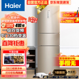 海尔（Haier）223升风冷无霜三开门多门电冰箱小户型家用宿舍出租房 一级能效节能省电低噪中门变温BCD-223WDPT