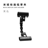 【全网低价】米娅（MIYA） 两面夹击临摹画夹大号小号夹画夹子双头画板夹子水粉素描绘画夹美术生专用旋转折叠临摹夹 速写 马克笔绘画