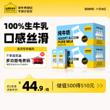 认养一头牛全脂纯牛奶200ml*20盒  早餐学生家庭牛奶整箱 节日送礼牛奶推荐 【数量拍2更优惠】2箱共40盒