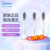 美的（Midea）电动牙刷头 成人精准清洁 净白呵护软毛刷头更换 杜邦软毛刷头 S1PB白 3支 适配S1P旧版